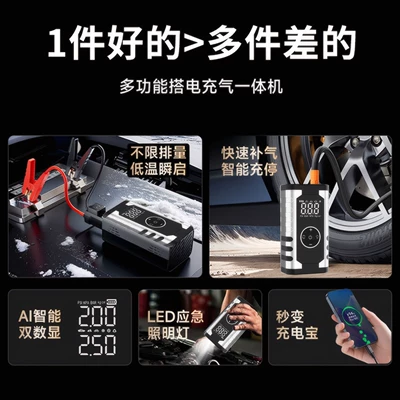 Car Power Bank, Air: Hava nasosu