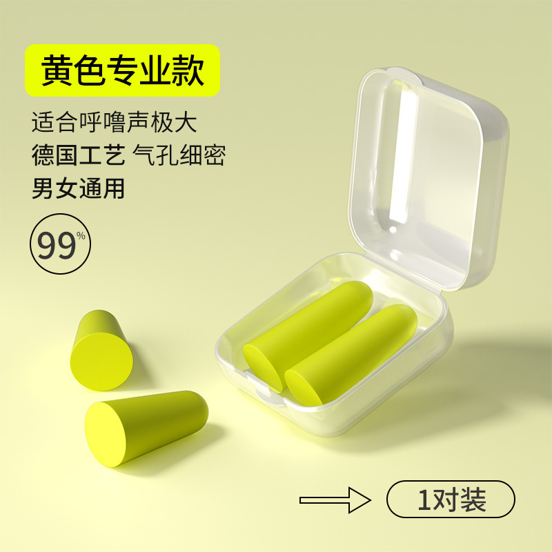 耳塞睡眠专用耳朵超级隔音学习晚上睡觉神器降噪声静音打呼噜防吵|undefined