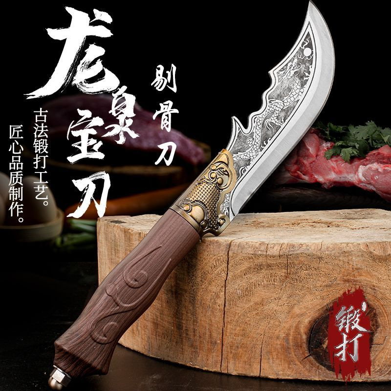 龙泉手工锻打家用厨用剔骨分割专用关公风水小刀高硬度锋利水果刀