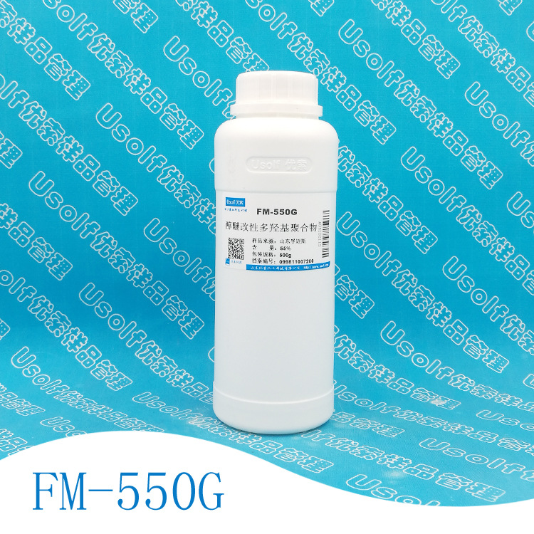 FM-550G FM-500G FM-70G FM-350G 醇醚改性多羟基聚合物 稳泡剂