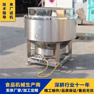 电加热自动搅拌夹层锅 不锈钢汤锅 羊汤海鲜汤高温熬制设备