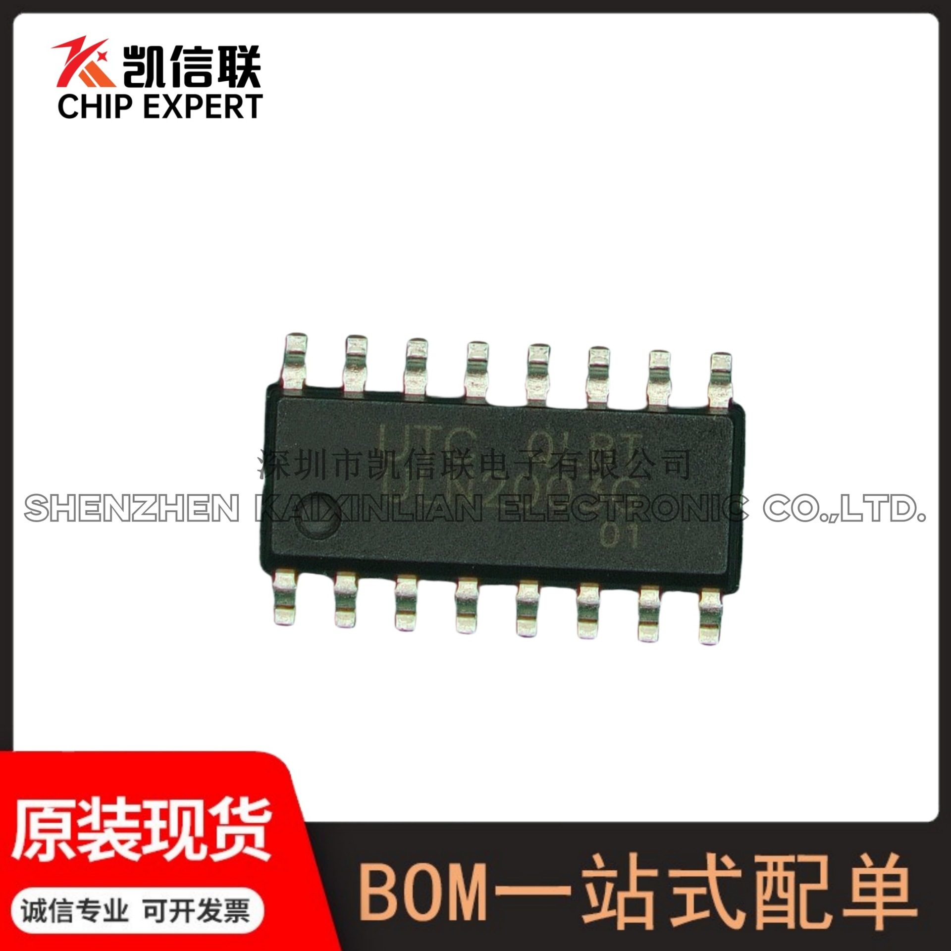 ULN2003G-S16-R封装:SOIC-16达林顿晶体管ULN2003G-S16-R原装现货