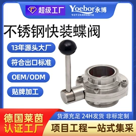 球阀;蝶阀;接头