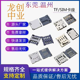 开关元件;轻触开关;连接器