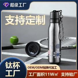 保温杯;塑料瓶、壶;运动水壶