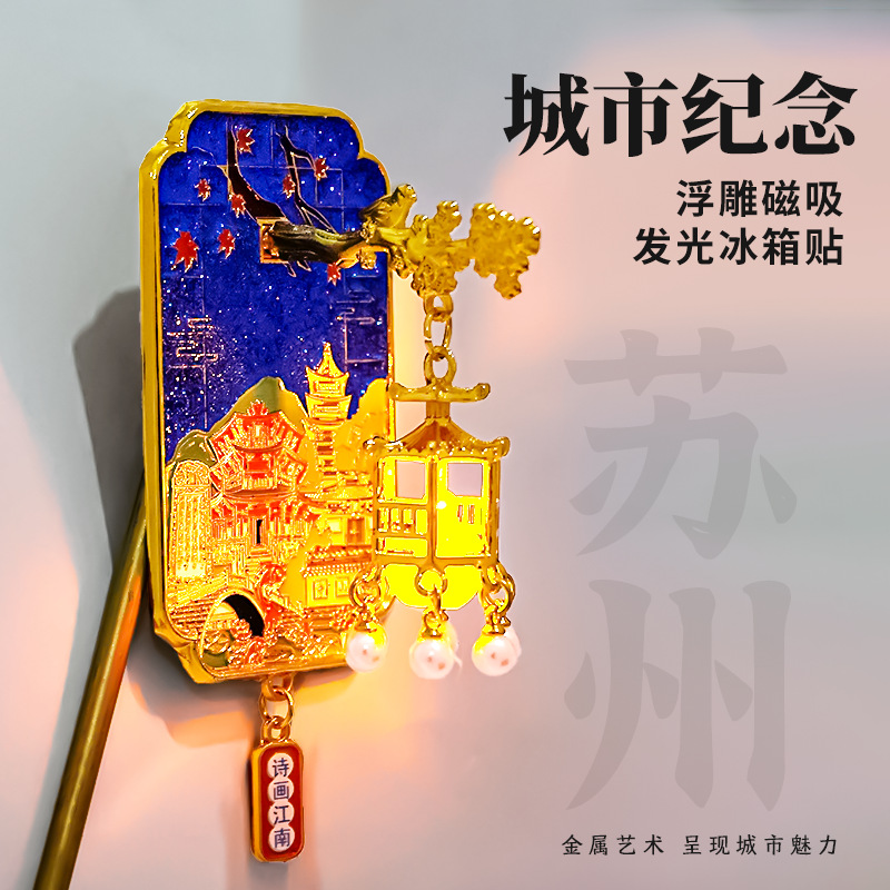 Acrílico arenas movedizas Imán para refrigerador Caja ciega Ciudad Prohibida Cultural y Creativo Beijing Panda Xi'an Suzhou Guofeng Imán para refrigerador