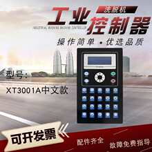 ���;Ƶ깤�Iȫ�ԄӴ��΃AбʽϴÓ�C XT3001A��X�尴�I�������