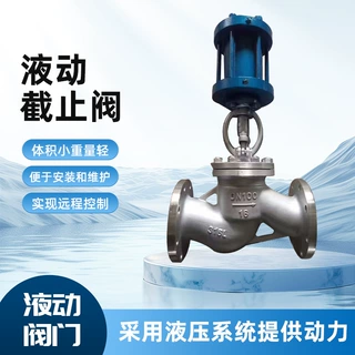 源头厂家定制液动截止阀单作用/双作用304/316L不锈钢液动截止阀