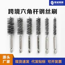 [短款]跨境六角杆不锈钢丝刷电动清洁刷铜丝刷去毛刺多种规格套装