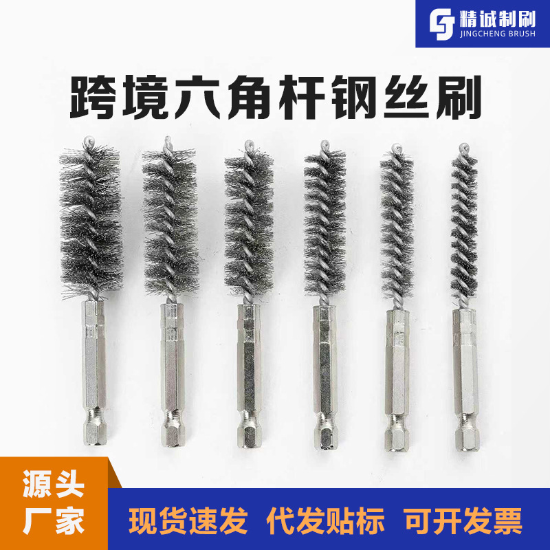 [短款]跨境六角杆不锈钢丝刷电动清洁刷铜丝刷去毛刺多种规格套装