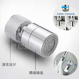 厨房铜水龙头万向旋转出水防溅头出水嘴起泡器延伸起泡神器过滤器