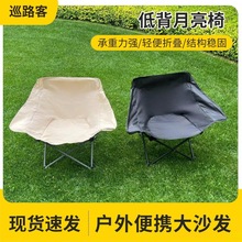 折叠带扶手低背月亮椅露营野餐钓鱼椅便携耐磨防水牛津布沙滩躺椅