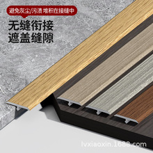 木纹PVCT型木纹色收边背景墙免钉过门极窄压条装饰木地板瓷砖包条