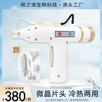 Collagen hyaluronic acid Essence Mesoderm cosmetic instrument Nanometer Microcrystal Into instrument Nanometer Microcrystal technology