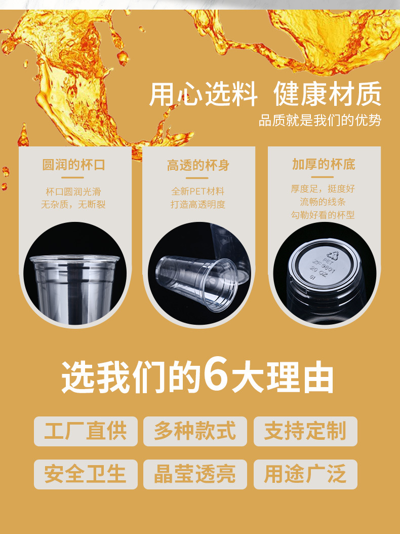 洲兴08一次性塑料杯_03