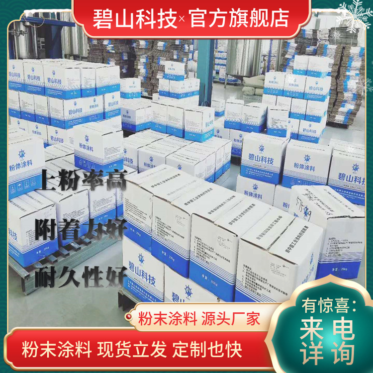 低温粉末涂料价格 山东粉末涂料厂家 热固性塑粉大量现货