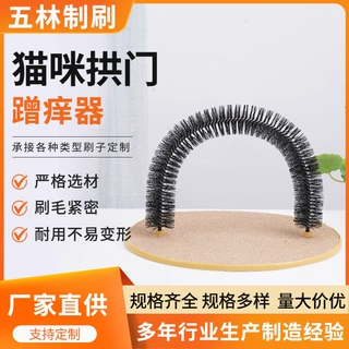 猫咪蹭毛拱门猫咪按摩器蹭脸猫抓板宠物玩具厂家宠物用品蹭毛器
