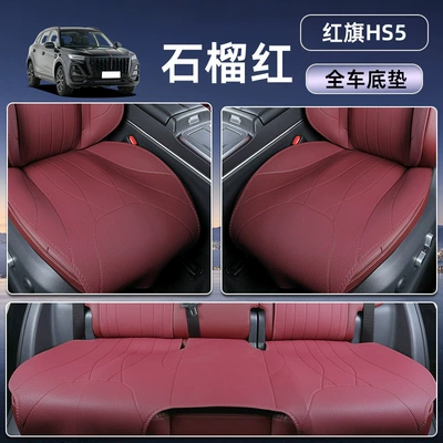 Seat cushion, seat cover – car decoration accessories for modification - pomegranate-redfull-car-floor-mat-hongqi-hs5-25-26-models