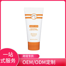 跨境 腋下清爽面膜平滑肌肤除臭身体霜Detoxifying Underarm Mask