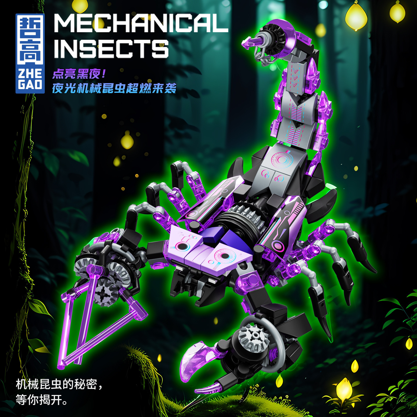 Compatible con luces nocturnas Kirin insectos altos animales marinos ensamblaje bloques de construcción juno juguetes regalo para niños