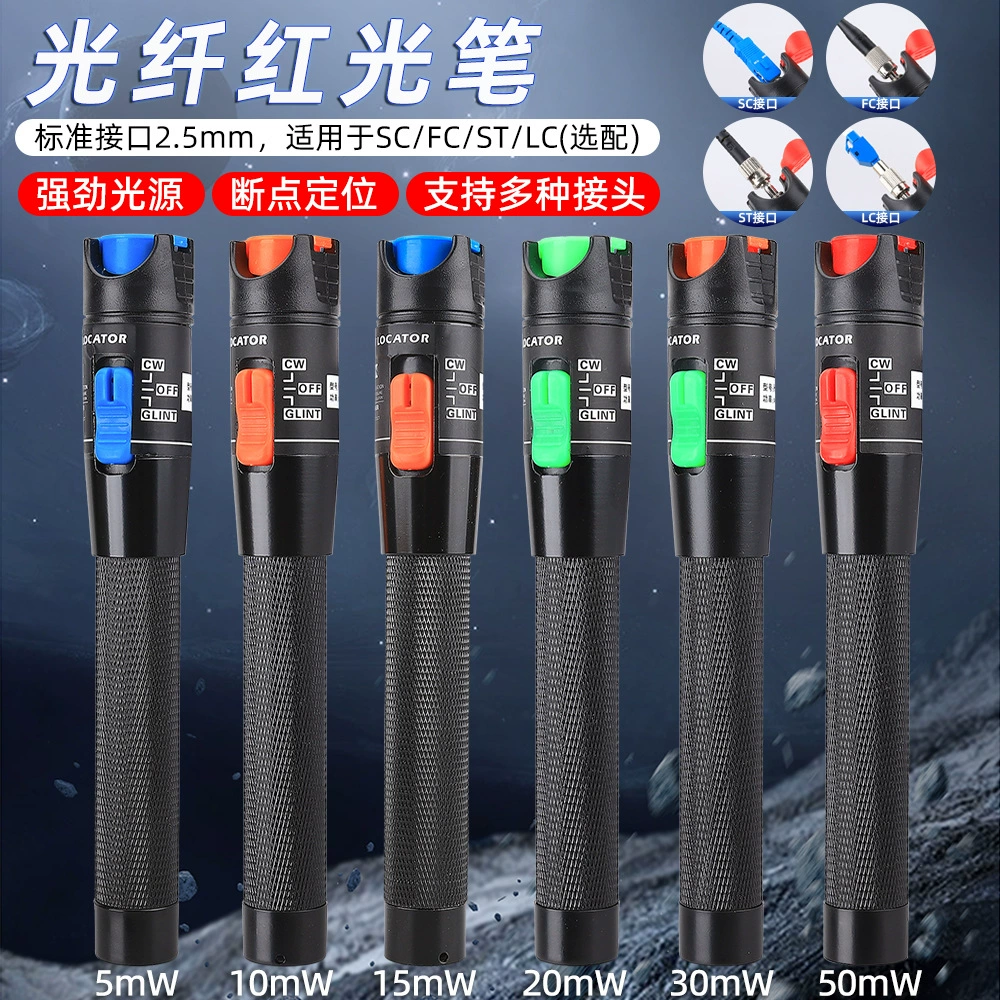 1-50 км волоконно-оптическая красная световая ручка световая ручка световая ручка красная световая ручка 5/10/20/30/50MW тестовая ручка