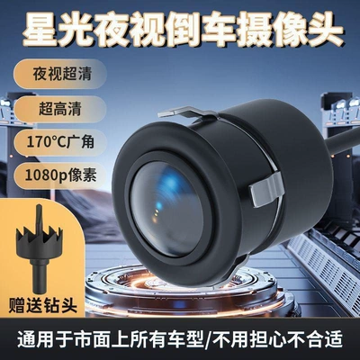 Universal Ahd Perforated 18.5 Reversing Camera Ccd Image Ultra-High Definition Wide-Angle Night Vision Navigation Car Rearview Camera