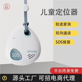 GPS定位器;智能跟踪器