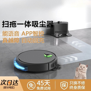 Hot-Selling Fully Automatic Household Sweeping Robot, Suction, Sweeping, Mopping and Cleaning All-In-One Machine, Mopping and Wiping Three-In-One Vacuum Cleaner