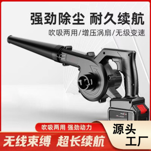 Portable Handheld Multi-Functional Cross-Border Wireless High-Power Blower Lithium Dust Blower Wholesale Vacuum Cleaner Hair Dryer