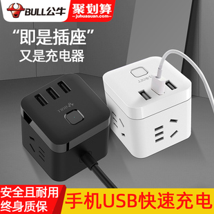 Bull Rubik's Cube Socket with USB Interface Charging Converter Multi-Function Multi-Port Wiring Board Plug-In Strip with Cable