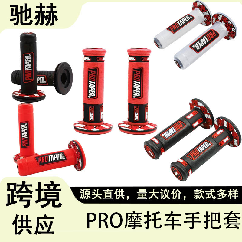 Pro Motorcycle Handlebar Grips, Off-Road Vehicle, Motorcycle, Scooter Universal Modification Accessories, Modified Handlebar Grips