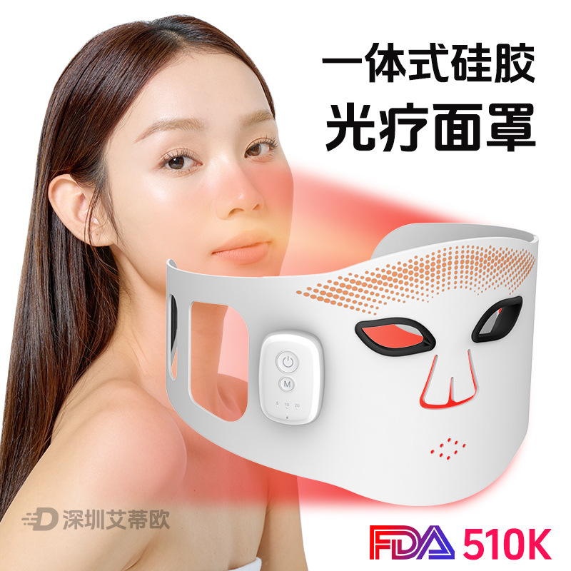 510K跨境专供光子嫩肤仪美容面罩磁吸无线led红光硅胶面罩美容仪|undefined