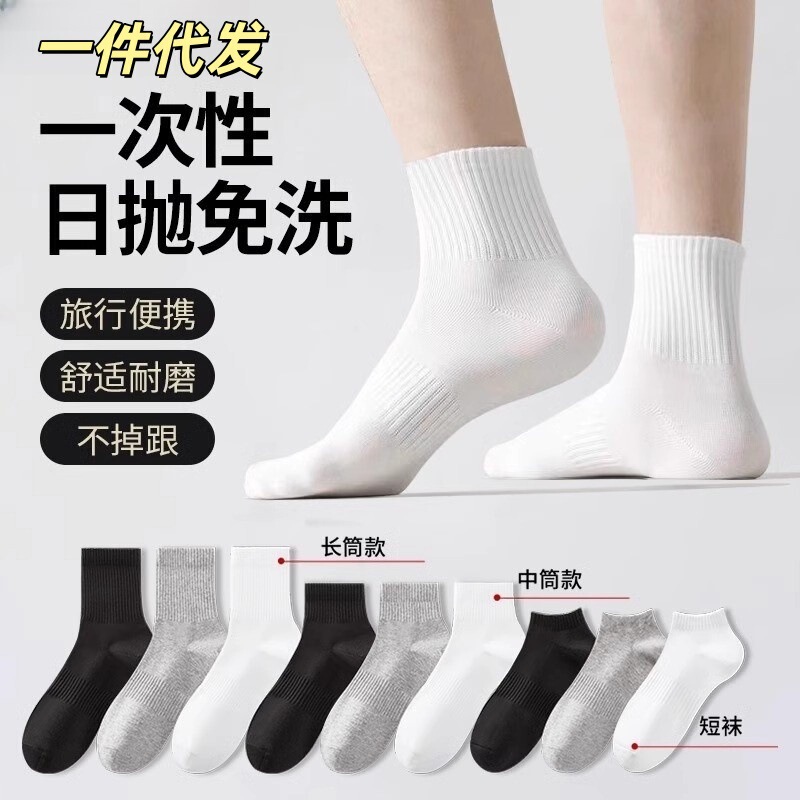 Disposable Daily Socks, All-Season Cotton Socks, Sweat-Absorbent, Odor-Resistant, Short Tube, Solid Color, Autumn and Winter Thickened, Zhuji Socks Wholesale, Mid-Tube Disposable Daily Socks, All-Season Cotton Socks, Sweat-Absorbent, Odor-Resistant, Short Tube, Solid Color, Autumn and Winter Thickened, Zhuji Socks Wholesale, Mid-Tube