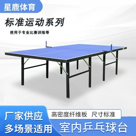 乒乓球台