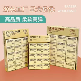 橡皮擦;文教用品加工