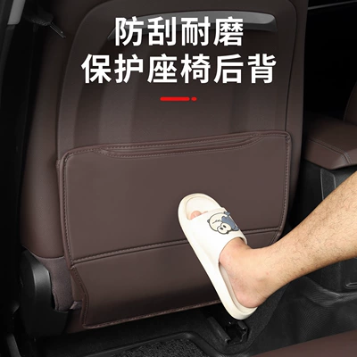 Chair back anti-kick pad — BMW X1 X3 X4