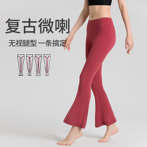 Yuejia High Waist Lulu Yoga Wear Autumn and Winter Loose Yoga Pants Hip-Lifting Quick-drying Fitness Pants for Women Original Same Style