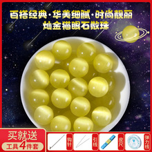 黄色猫眼石散珠手工diy材料金色水晶真猫眼串珠手链手串珠子配件