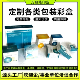 玩具包装盒白卡盒数码产品游戏机瓦楞纸盒开窗彩盒印刷定制
