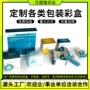数码开窗瓦楞定制彩盒