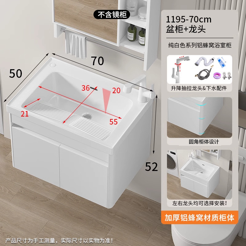 95-70 Lavabos de lavandería + armario de panal de aluminio blanco + grifo de elevación blanco