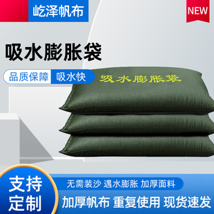 Flood Prevention Water-Absorbing Expansion Bag Emergency Sandbag Free of Sand-Absorbing Waterproof Expansion Water-Blocking Fire and Flood Prevention Special Sandbag