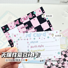 10张无属性ins风装爱豆ID身份小卡证件卡平价无属性小卡身份id卡
