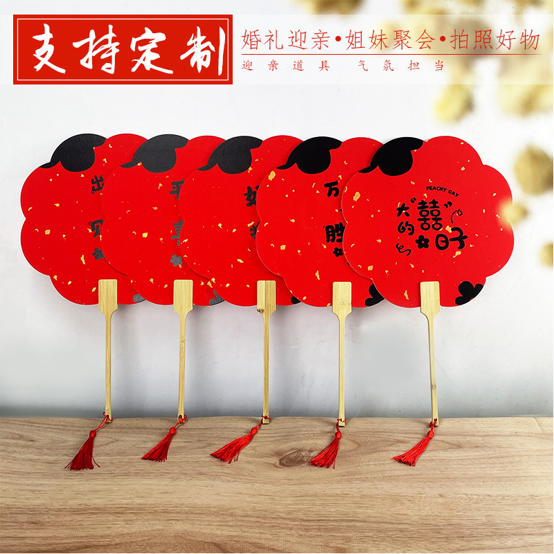 Welcome Group Fan Wedding Bride Sister Bridesmaid Fan Wedding Chinese Style Photo Props Double-sided Hongxi Fan