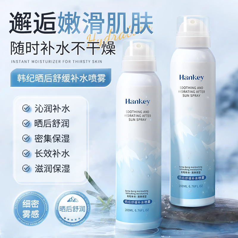 Han Ji after Sun Soothing Hydrating Spray 200ml Lotion Toner Moisturizing Water Spray Manufacturer Wholesale