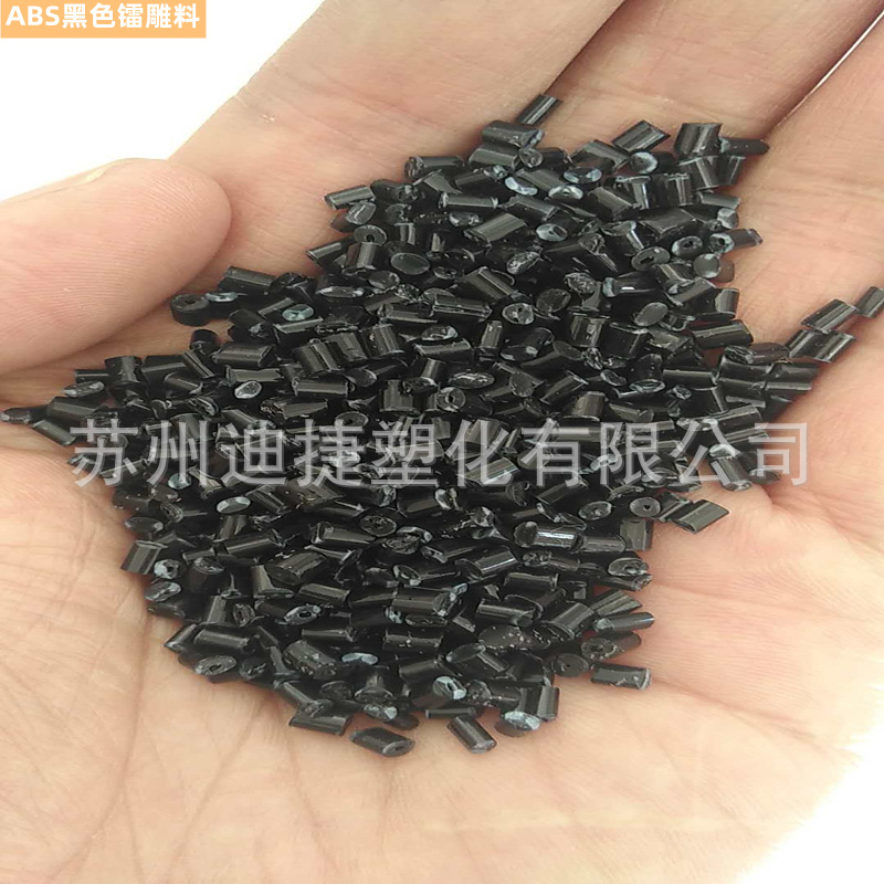 ABS黑色镭雕_副本