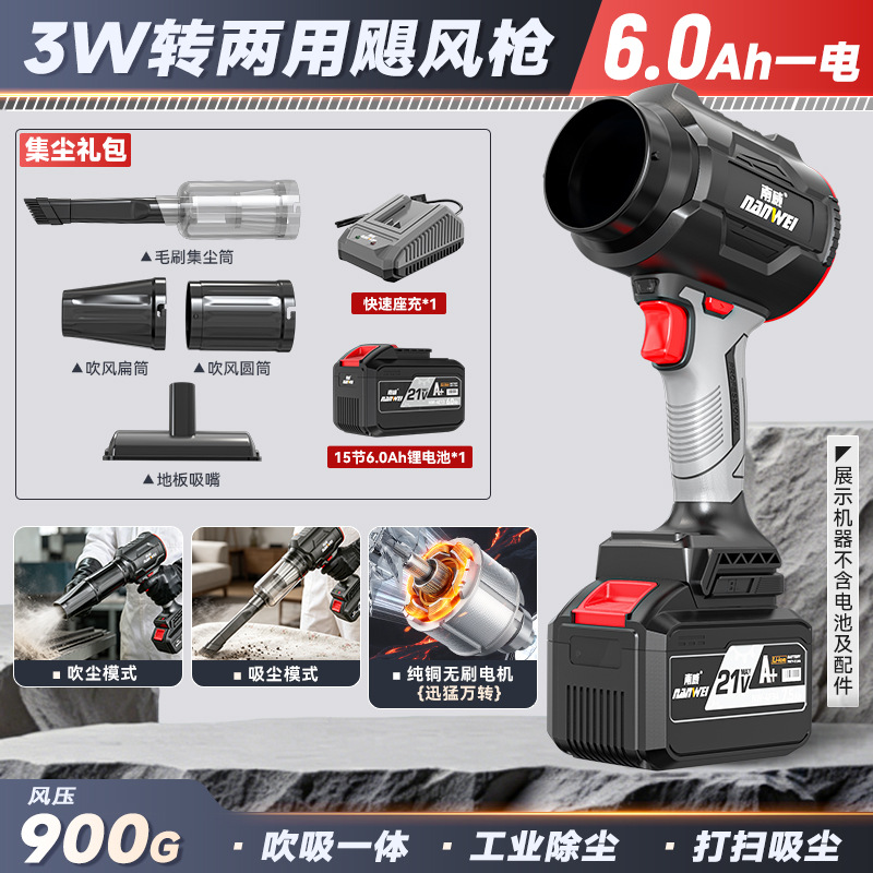 Nanwei litio eléctrico tormenta pistola multifuncional mano violenta turbina ventilador al aire libre soplado de alta potencia succión de doble propósito secador de pelo image 13