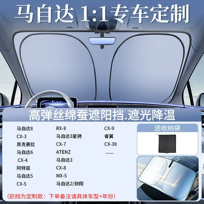 Sun shade – Sunshade Panel, Sunshade Cover - original-factory-customized-model-mazda-exclusive-upgraded-to-2nd-generation-thickened-laser-ice-shield-for-cooling-and-free-storage-bag