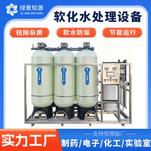 反渗透设备ro去离子直饮纯净水设备工业商用水处理净化水设备定制