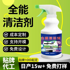 防虫防蛀;油污清洁剂;衣物清洁护理